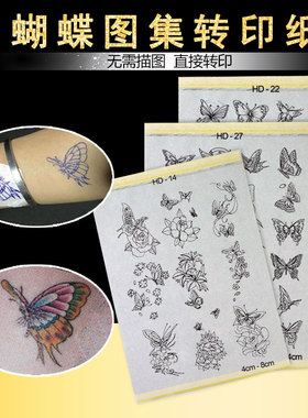 防水不掉色纹身刺青工具