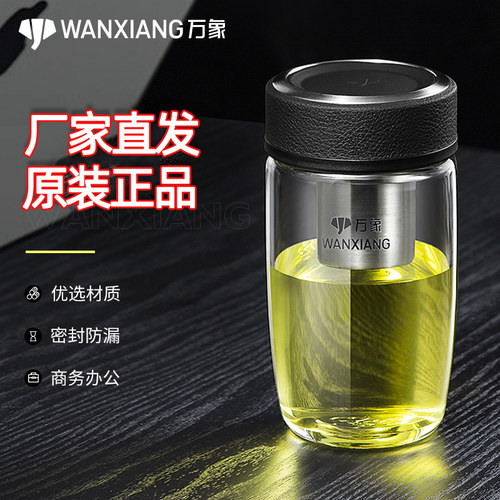 万象单层便携不漏水玻璃茶杯