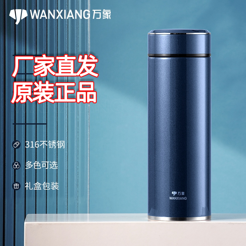 万象大容量保温杯保冷男女士杯