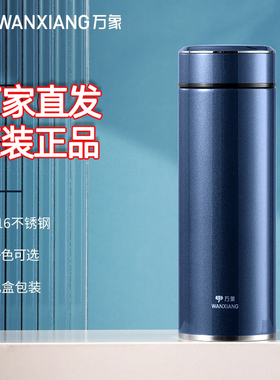 万象大容量保温杯男女士316不锈钢杯保温送礼小巧迷你杯保冷H75S