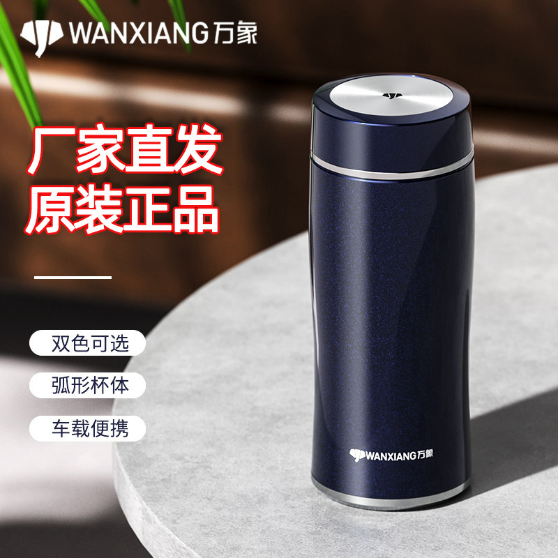 万象316不锈钢保温杯无异味
