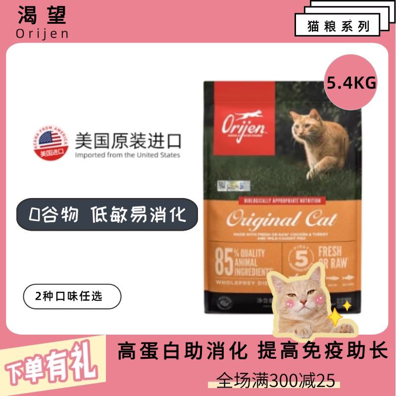 渴望全阶段美国幼猫成猫猫粮