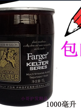 包邮正品发歌卡特发膜海藻多维焗油护发素干枯 发膜 倒膜免蒸营养