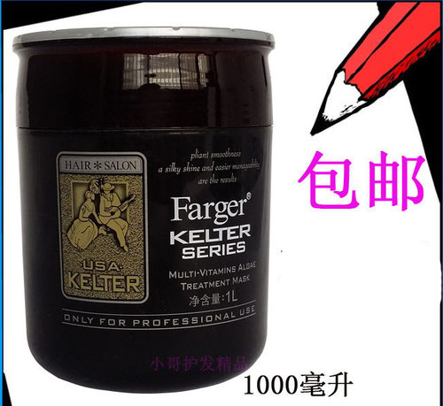 海藻焗油干枯倒膜免蒸营养护发素