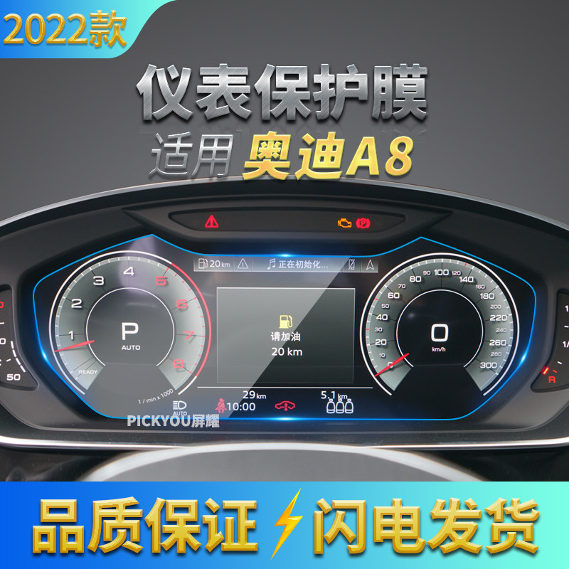 适用2022款奥迪A8L导航膜 中控液晶仪表钢化膜空调屏抗蓝光玻