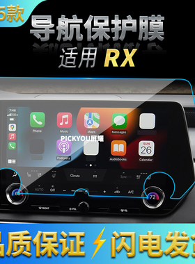 适用25款雷克萨斯RX350h/500hz导航显示屏钢化膜车载中控保护贴膜