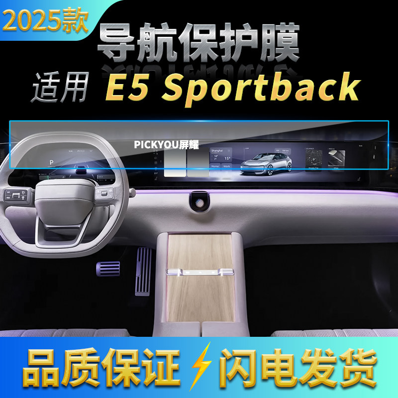 适用25款奥迪E5Sportback导航钢化膜中控一体显示屏幕保护膜用品