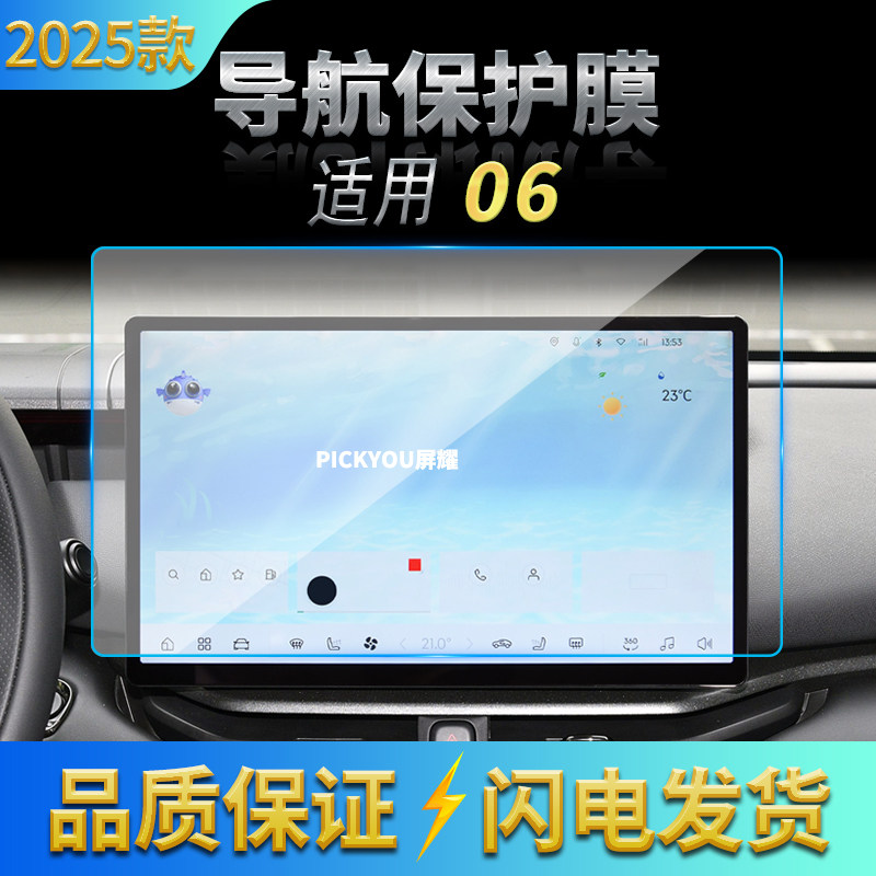 适用25款领克06导航钢化膜中控台屏幕仪表防刮保护膜车载改装用品,汽车用品/电子/清洗/改装,汽车贴片/贴纸,淘宝优惠券,粉丝福利购,淘宝优惠卷