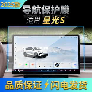 五菱星光S导航钢化膜中控台屏幕仪表保护膜汽车内饰用品 适用25款