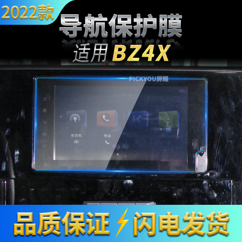 高清自动吸附防蓝光车载贴膜