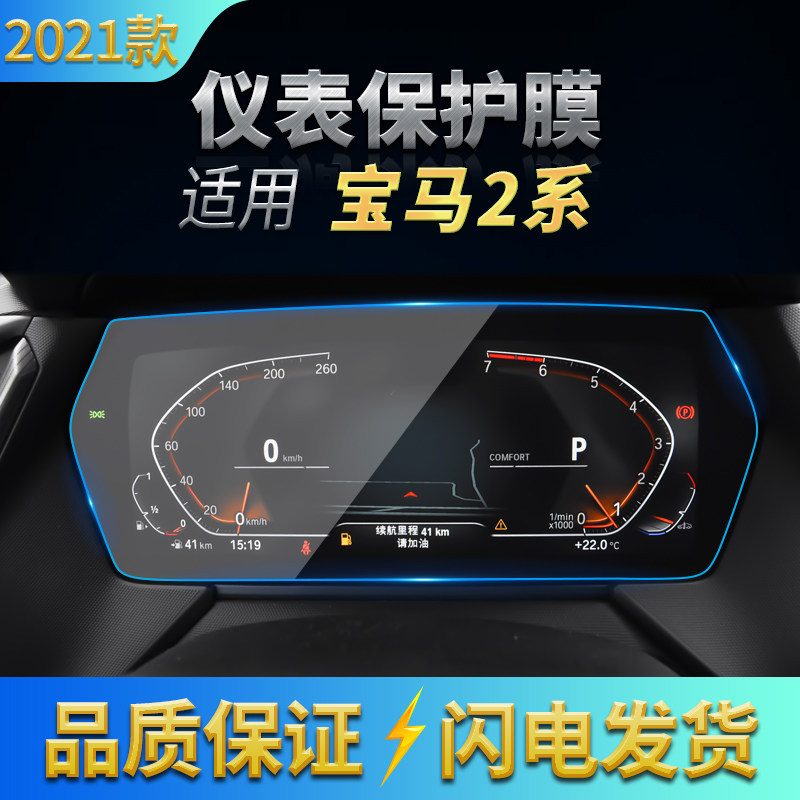 高清自动吸附防蓝光车载贴膜