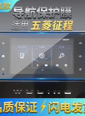 适用2021款五菱征途液晶显示屏幕