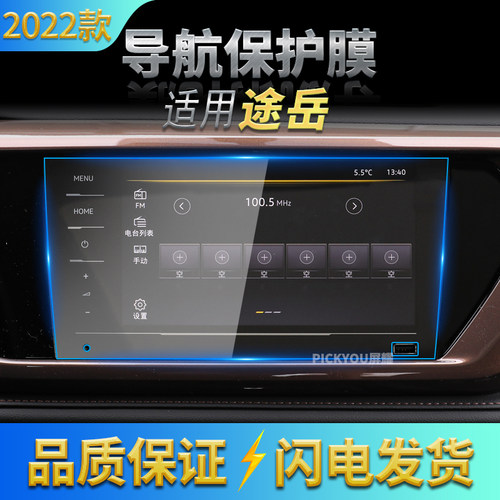 高清自动吸附防蓝光车载贴膜