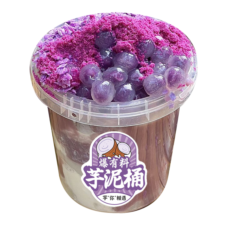 芋泥全家桶超满足一碗芋泥冰冰豆花打包盒贴纸标签定制网红不干胶