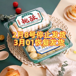 桃酥王老式点心中华纸标签不干胶包装桶麻薯泡芙定制手工网红手工