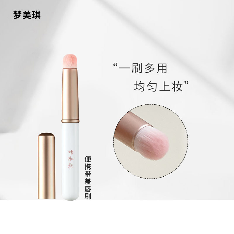 梦美琪带盖唇刷圆头晕染刷便携迷你口红刷多功能遮瑕刷沧州化妆刷,彩妆/香水/美妆工具,化妆刷,淘宝优惠券,粉丝福利购,淘宝优惠卷