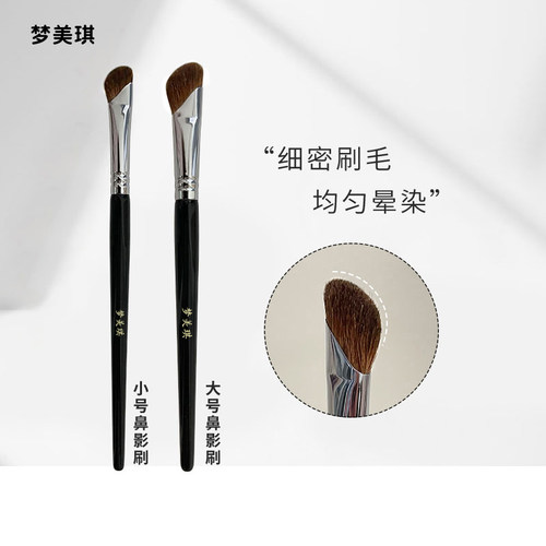 梦美琪镰刀鼻影刷沧州马毛化妆刷