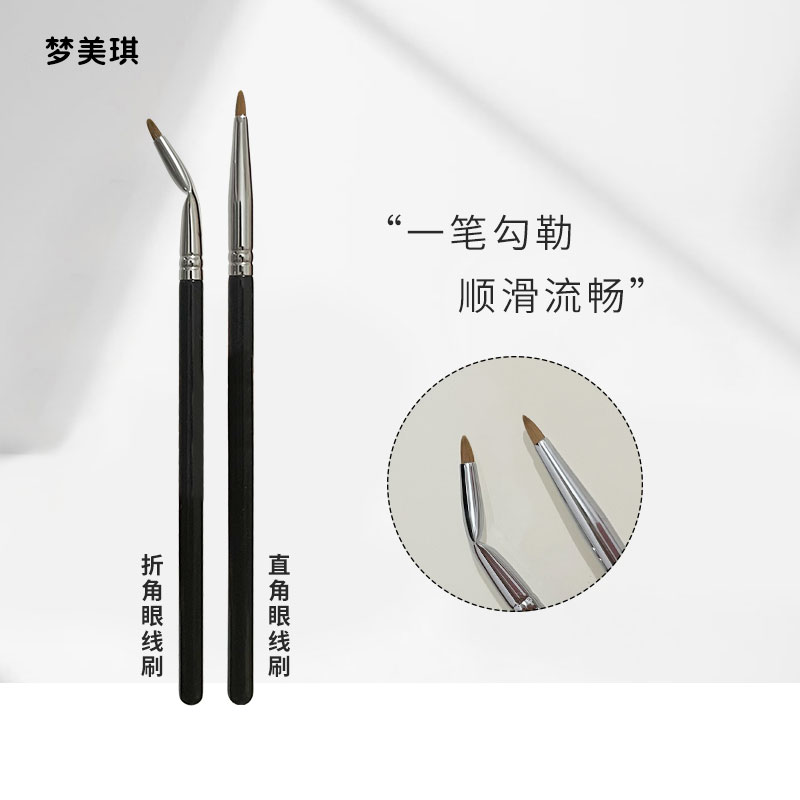 梦美琪沧州折角眼线刷泪沟遮瑕刷图片