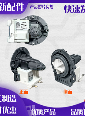 适用小天鹅美的洗衣机TG80-1226E排水泵MD100VT13DS5电机B30-6A