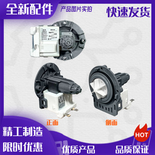 适用小天鹅美的洗衣机TG80-1226E排水泵MD100VT13DS5电机B30-6A