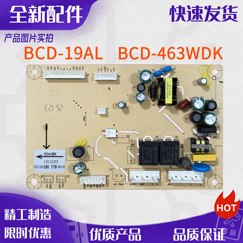 适用星星冰箱配件BCD-463WDK控制电脑板主板电源板显示板