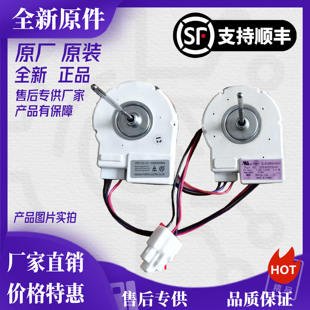 DLA5985HAEH 0064000944电机 579WE 海尔冰箱配件冷藏冷冻风机BCD
