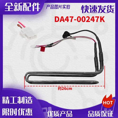 适用三星冰箱MODEL RSH1VTPE化霜加热管DA47-00247K加热器保险