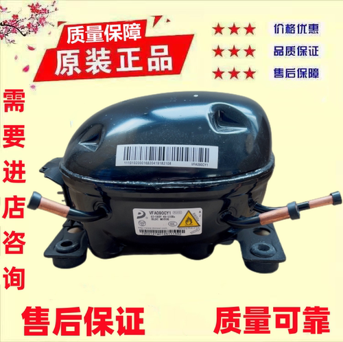 适用美菱美的海信冰箱变频压缩机