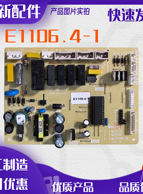 适用美菱冰箱主板电脑板BCD410WE9C 410WE9CD电源板B0996 E1106