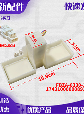 适用TCL冰箱配件电动风门2104120008/BCD-207/235TEWF1/12V6330-1