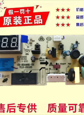 美的冰柜冷柜主板BD/BC-303 368 423D KEM 电源电脑控制板7862