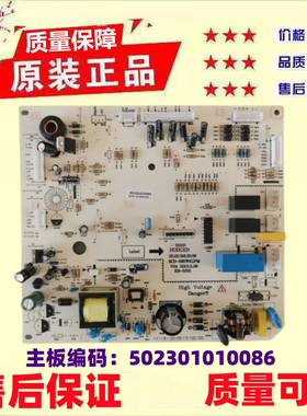 适用美的冰箱BCD-565WKGM电脑板502301010086 电源板主板控制板
