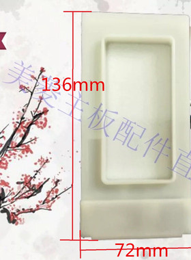 美菱冰箱配件电动风门B11122.4-4FBZR-1750-6 BCD-356WPT电动风门