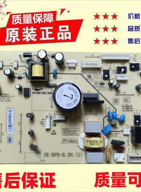 美菱冰箱B2048(J)(H1)(H2)(H3)(H4)(ST)(Z1)(Z2)主板电脑板控制板