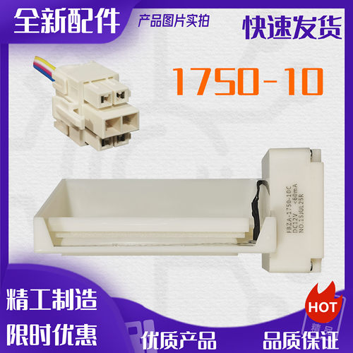 美菱冰箱BCD-310WECK.560WPB电动风门FBZA-1750-10