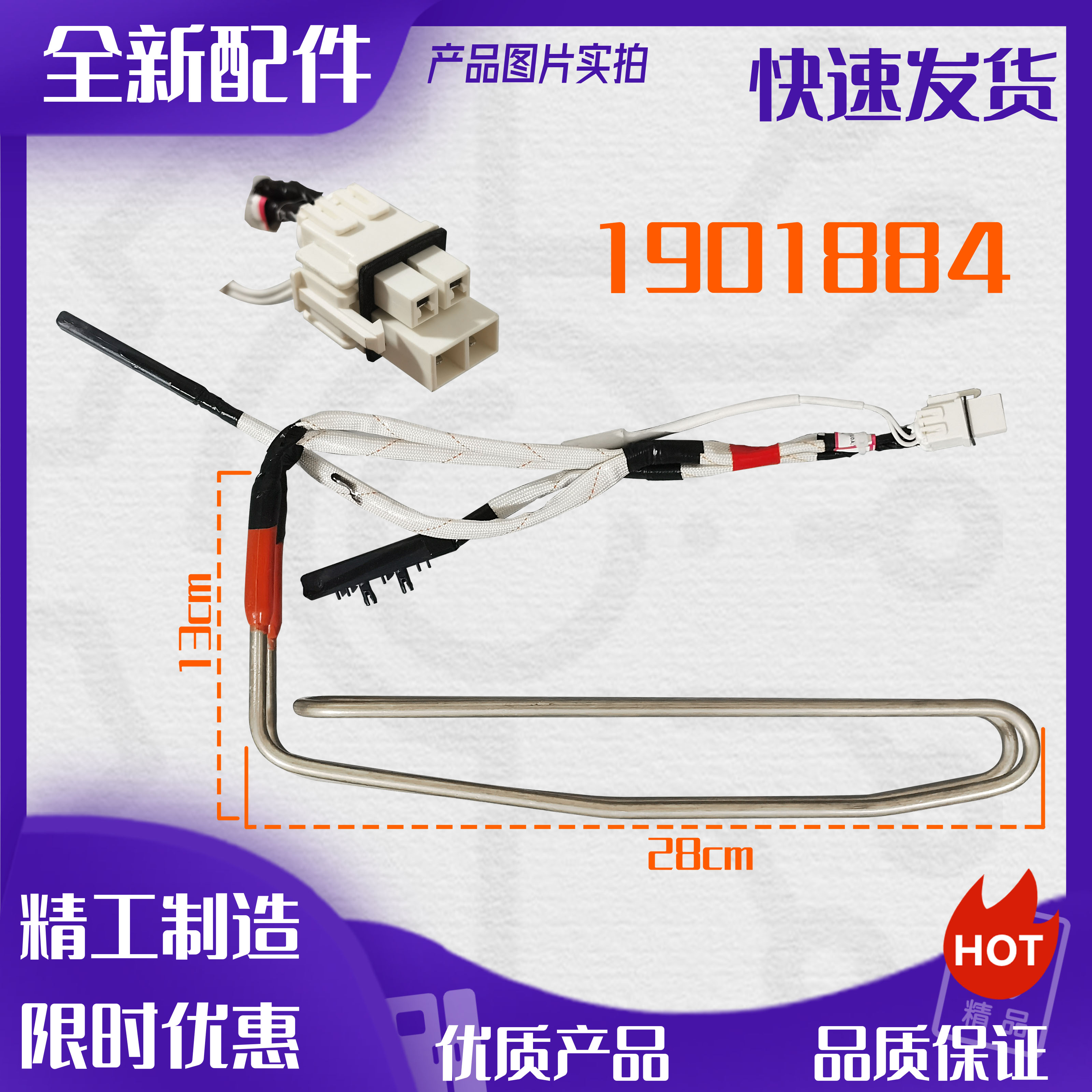 海信容声冰箱化霜加热管电发热丝