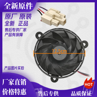 001 适用创维冰箱冷藏冷冻风扇风机BCD B2067 185WY 1099 286WGY
