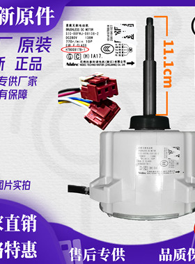 原厂全新海信日立中央空调电机H7B00917B    SIC-81FW-D8138-3A1F