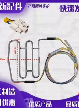 适用于康佳BCD-601WEGX5S冰箱化霜加热器 发热管 加热丝 加热管