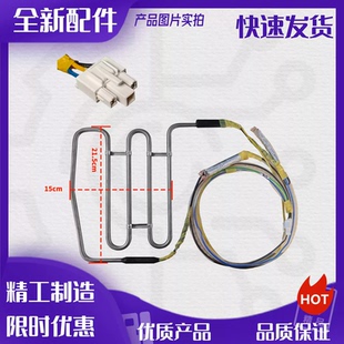 适用美的冰箱冷冻化霜加热管化霜器BCD-450WKZM(E)/-501WKGPZM(E)