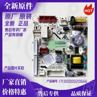 美的冰箱BCD-230/247WTPZM(E)主板电脑电源控制板17131000020666