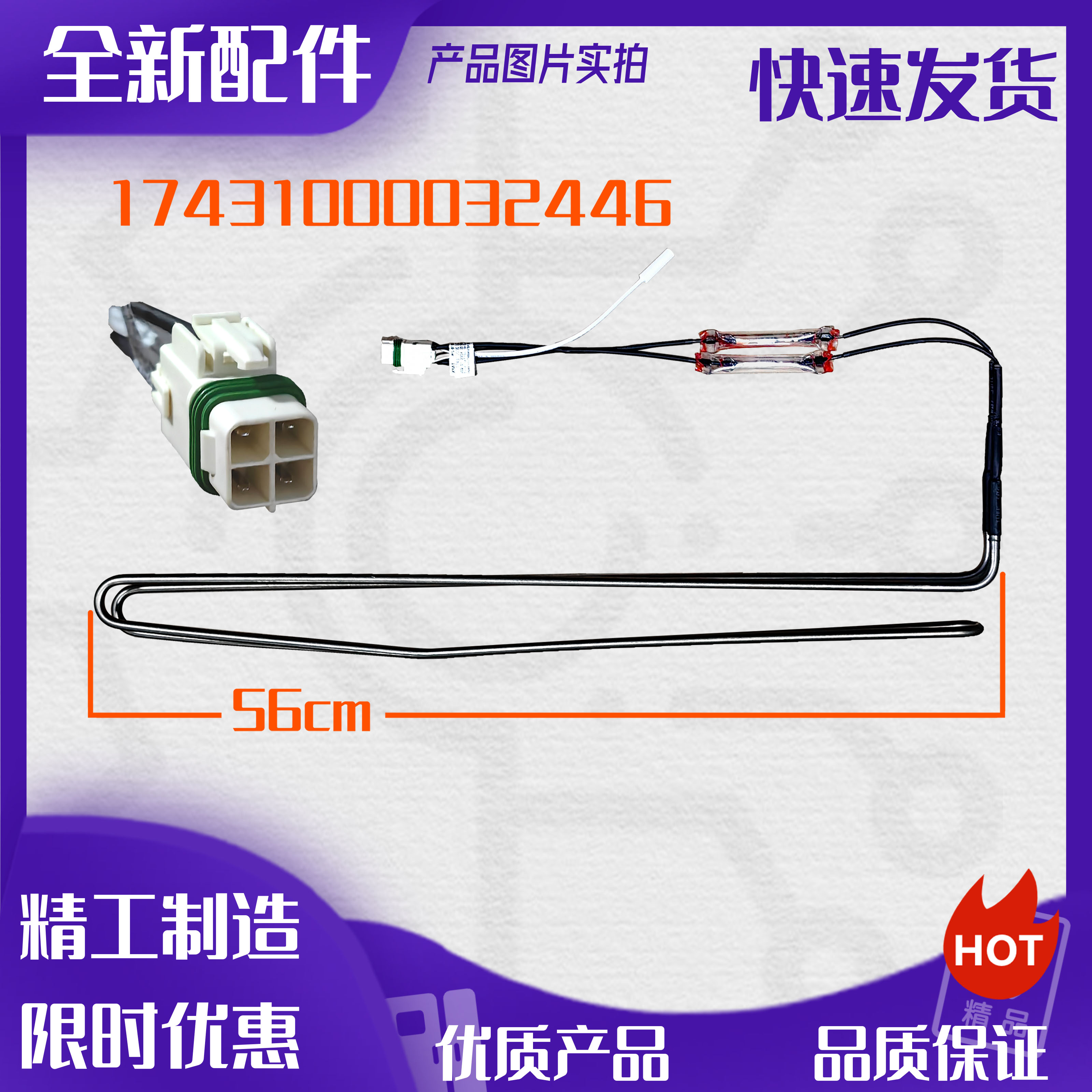 适用美的冰箱化霜加热管BCD-513/465/470/449/468/513化霜加热器