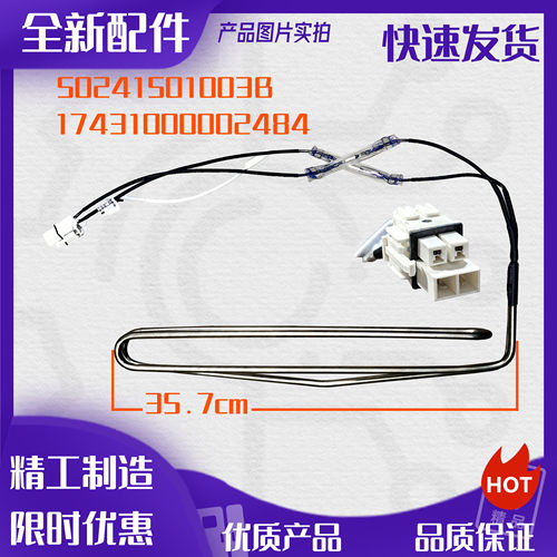 适用美的冰箱化霜加热器BCD-326WGPM 325WTPZM(E) 328WPZM加热管