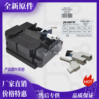 西门子博世冰箱压缩机变频驱动板