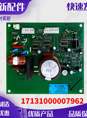 适用于美的冰箱压缩机变频板DZ90V1D驱动板电脑板17131000007962