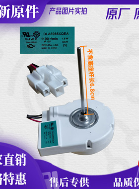 适用达米尼 冰箱 BCD-512WKSD BCD-515WKSD BCD-516WKGD风扇电机