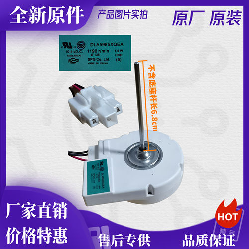 适用美的冰箱冷冻风机风扇电机BCD-515WKM(E)DLA5985XQEA 516风机