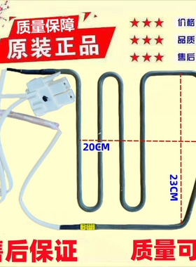 适用于晶弘冰箱BCD-600WPDC化霜加热管325140701 220V 230W