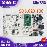 伊莱克斯冰箱主板电脑板