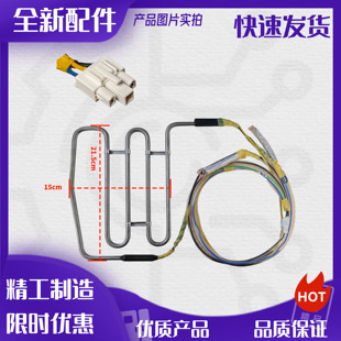 适用西门子博西华冰箱BCD-502W(KAS50E20TI)冰箱配件 化霜加热管